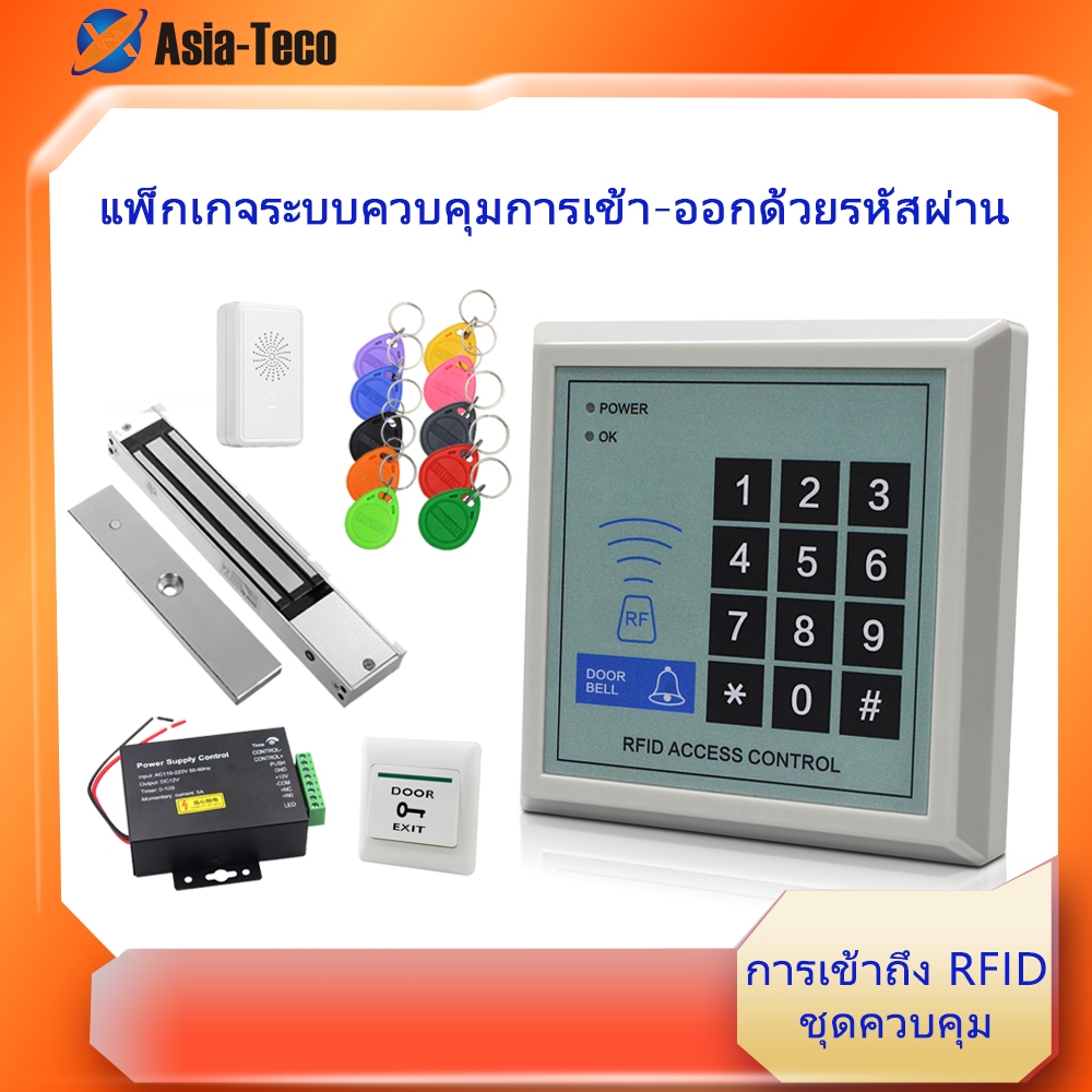 ชุดล็อคประตู RFID 125KHz การ์ด Eeader ระบบควบคุมการเข้าออก ล็อคแม่เหล็ก/ชุดล็อคสลักเกลียวไฟฟ้า