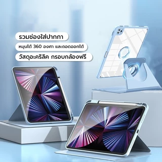 IT หมุนสําหรับ iPad Air 8 7 6 5 4 M3/M2 Gen 12 11 10 9 8 7 6 5 A16 10.9 นิ้วรุ่น Pro 1 13 นิ้ว M4 M5, แม่เหล็กที่ถอดออกได้ป้องกัน Slim Clear Cover