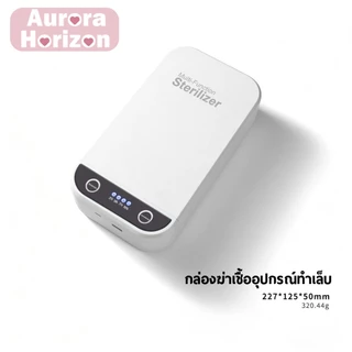 พร้อมส่งในกรุงเทพฯ กล่องไฟ ยูวี รักษาทําความสะอาดอย่างรวดเร็วปลอดภัยสะดวก สําหรับร้านทําเล็บ | อุปกรณ์ทําความสะอาด การออกแบบที่หรูหราฯ