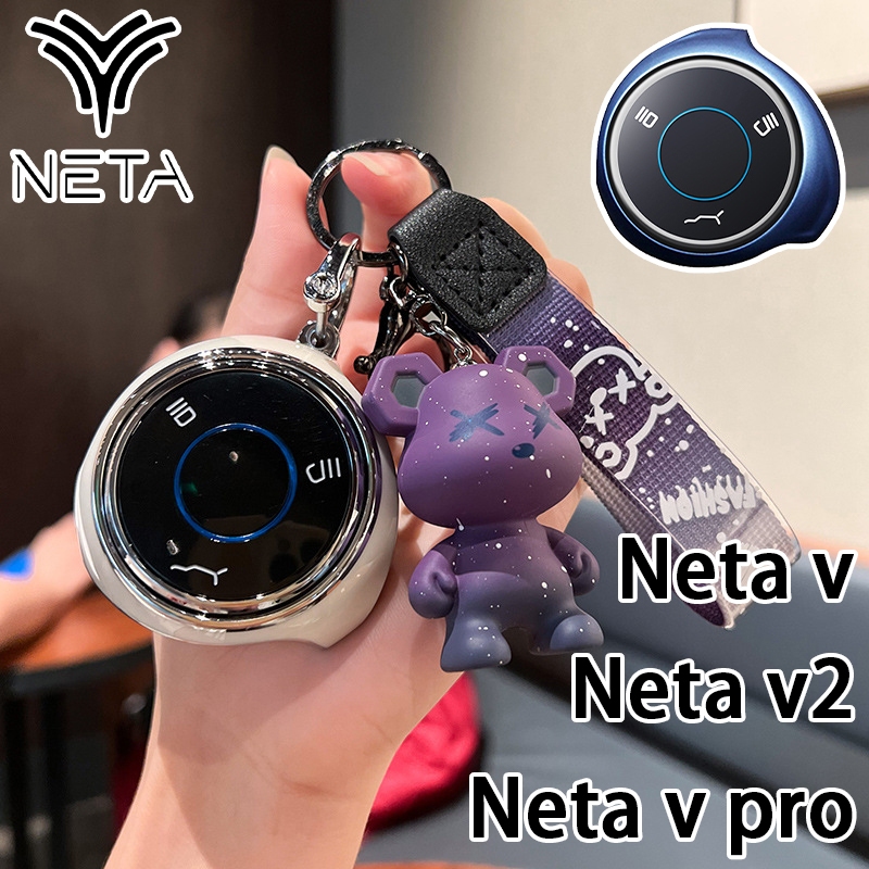 Neta v ปลอกกุญแจรถ Neta v2 เคสกุญแจรถ Neta v pro เคสกุญแจรีโมท Neta ปลอกกุญแจ Neta