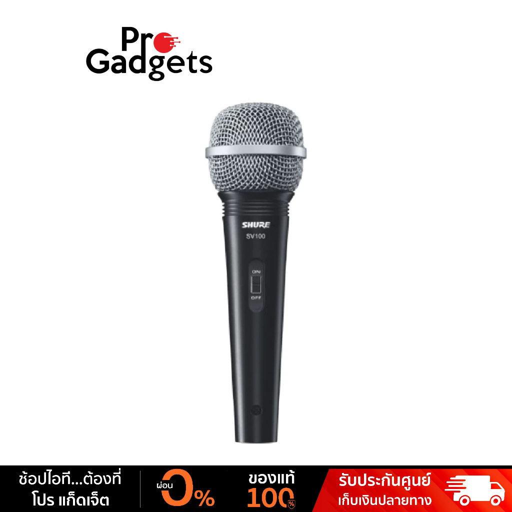 ไมโครโฟน SHure SV100 ไมโครโฟนสีดํา