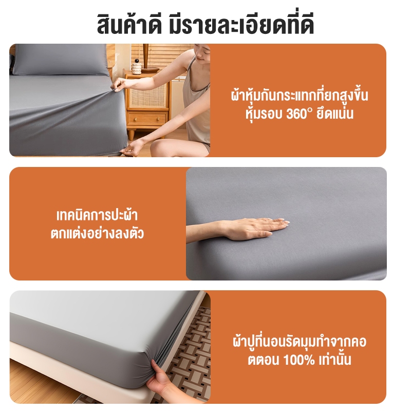 ผ้าปูที่นอน ผ้าปู เซตคุ้มค่า (มีปลอกหมอนรวม)3/5/6ฟุต แบบรัดรอบเตียง 360 องศา ไม่มีรอยต่อ ไม่หลุดง่าย - รูปที่ 7
