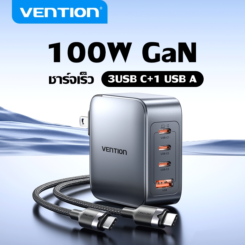 Vention ชุดที่ชาร์จเร็ว GaN 100W 4 พอร์ตชาร์จพร้อมกัน PD3.0&PPS 3×USB-C+USB-A พร้อมสาย 1m 100W สำหรั