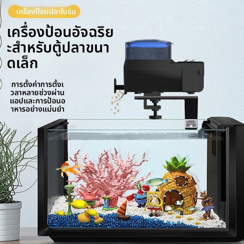 เครื่องป้อนอัตโนมัติ Series Timer Pet Fish Small Smart Feeder Aquarium EV100
