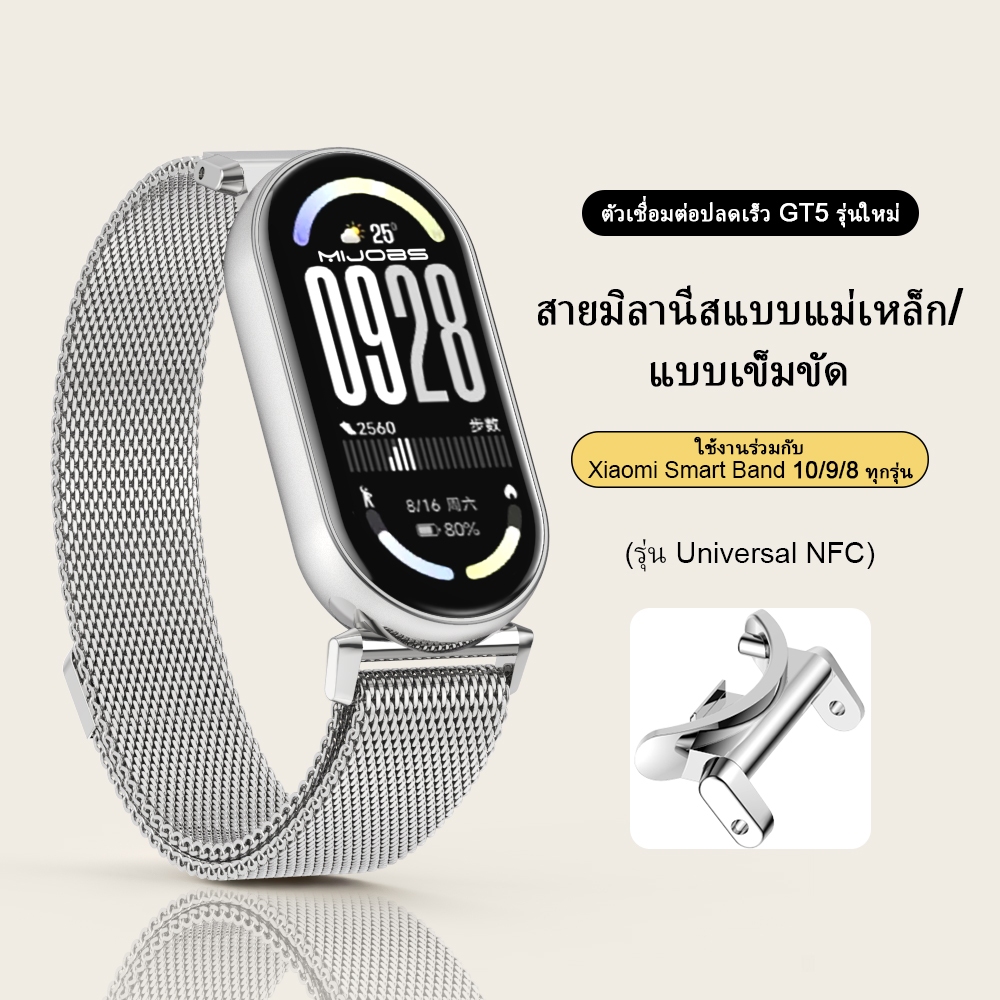 MIJOBS สายรัดโลหะสำหรับ Xiaomi Mi Band 10 9 8 สายรัดข้อมือสแตนเลสสำหรับ Mi Band 10 รุ่นเซรามิก เวอร์ชันสากล สายนาฬิกาสำหรับ Mi Band 9 สายรัดข้อมือ NFC แบบเปลี่ยนได้