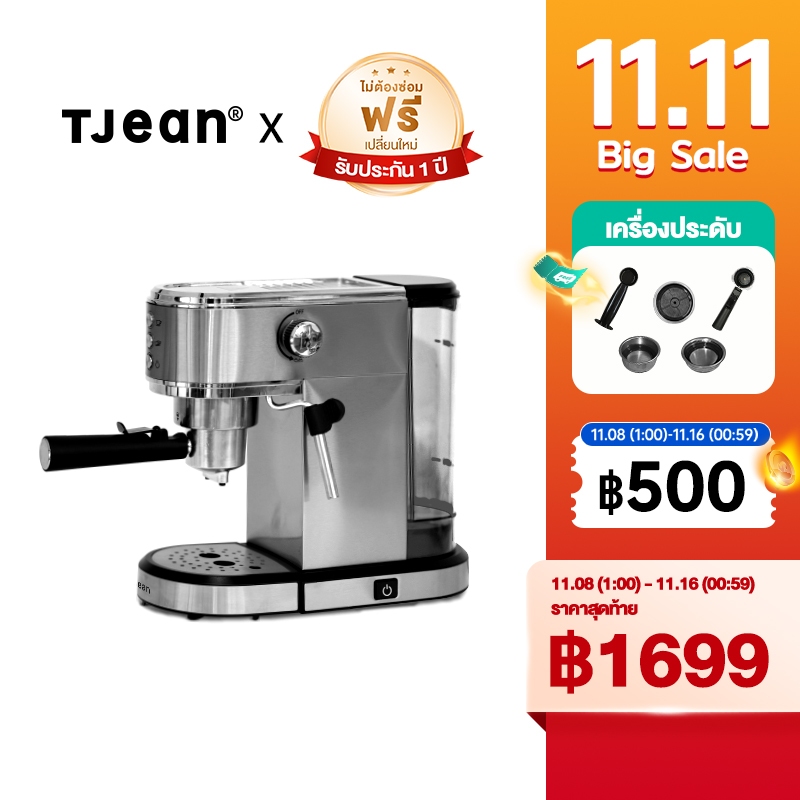 TJean Capsule Espresso Coffee Machine P200S ครอบครัว DIY  เครื่องชงกาแฟเอสเพรสโซ เครื่องทำกาแฟกึ่งอั