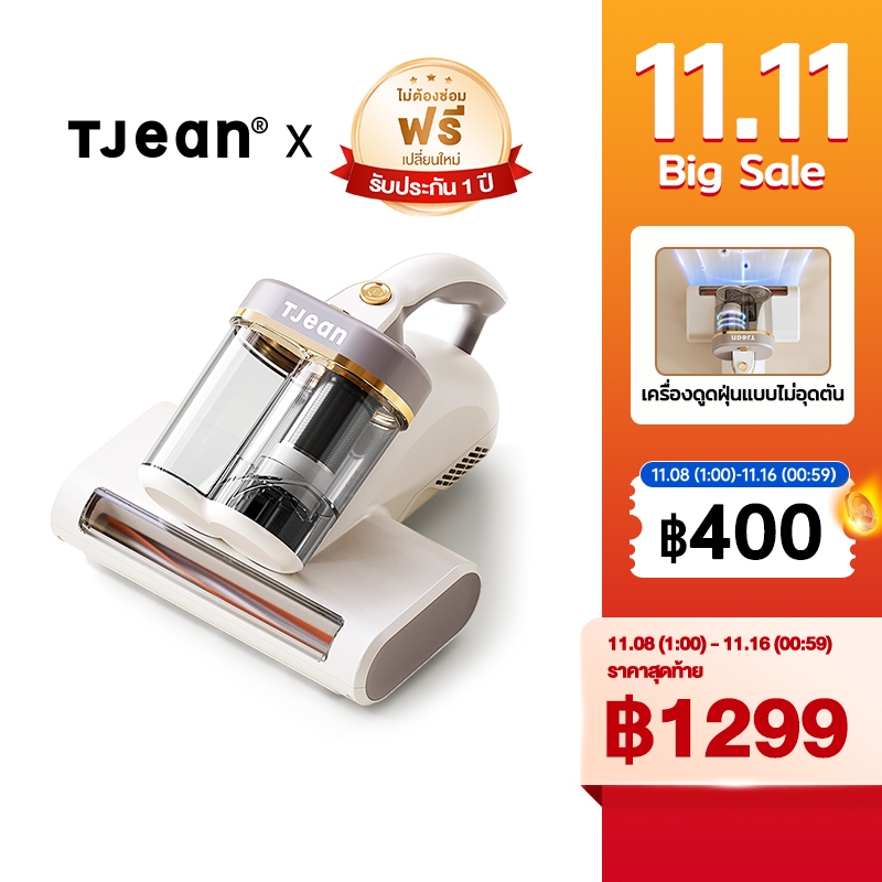 TJean เครื่องดูดไรฝุ่น การออกแบบถ้วยคู่ 18Kpa  เครื่องดูดฝุ่นที่นอน  แบบใช้มือถือ ฆ่าเชื้อด้วยแสง UV