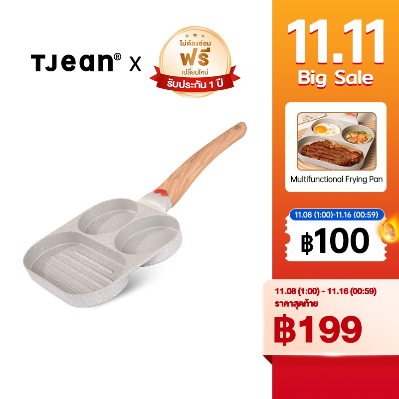 TJean Nonstick 3 in 1 Breakfast Fry Pan ZCP01 กระทะ PFOA อเนกประสงค์ไม่ติดหม้อ สําหรับทําอาหารเช้า เ