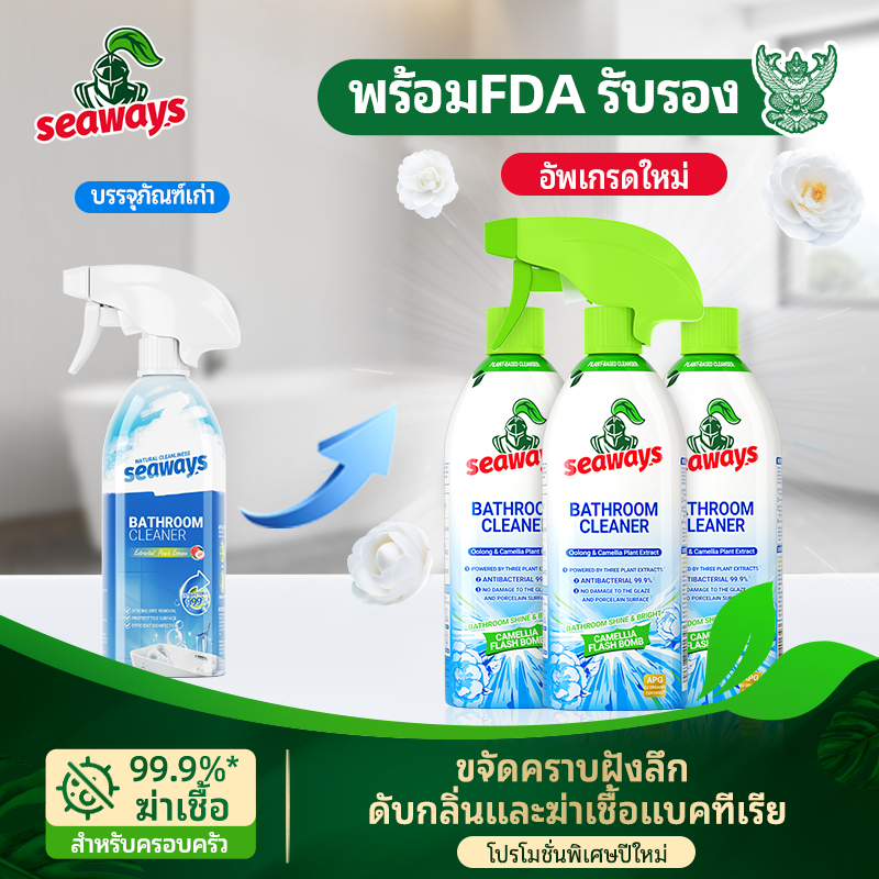 Seaways ซีเวย์น้ำยาทําความสะอาดห้องน้ำ 500มล. 3ขวด