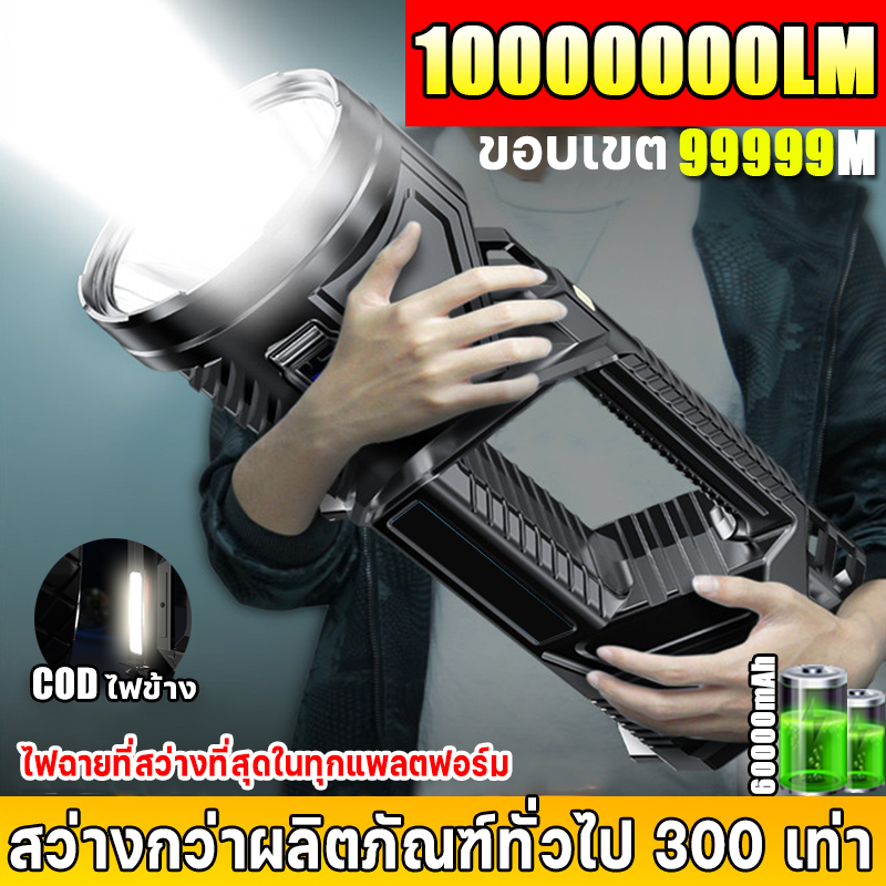 ⚡️ใช้งานต่อเนื่องได้ 128 ชั่วโมง⚡️ไฟฉายแรงสูง ไฟฉาย led 50000w ไฟฉายแบบชาร์จ 100000 lumens ไฟฉายกลางแจ้ง ไฟฉายดำน้ำ