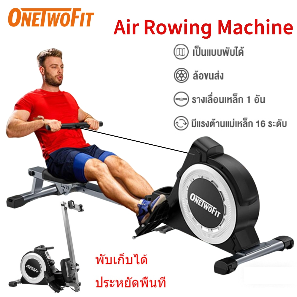 OneTwoFit เครื่องออกกำลังกาย Air Rowing Machine เครื่องพายแบบแม่เหล็กพับเก็บได้ เครื่องพายเรือแม่เหล
