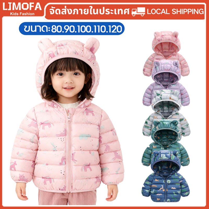 [Local Shipping]เสื้อกันหนาวเด็กผู้หญิง 1-5ปี ใยโพลีเอสเตอร์ นุ่มสบาย เสื้อแจ็กเก็ตผ้าฝ้ายสำหรับทารก