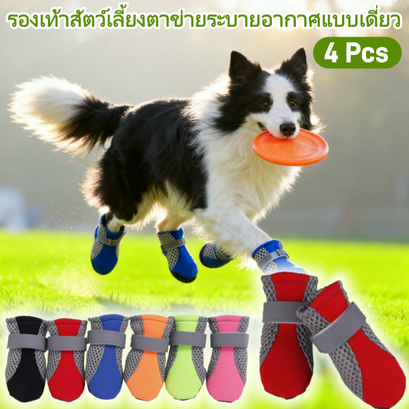 4 ชิ้นรองเท้าสัตว์เลี้ยงลื่นด้านล่างนุ่มตาข่ายระบายอากาศสายรัดปรับได้รองเท้าสัตว์เลี้ยง