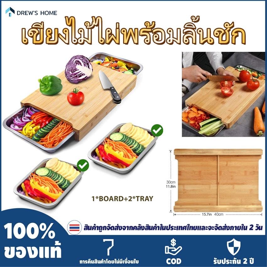 เขียงไม้ไผ่ 2 ลิ้นชักถาดบ้านเขียงผักผลไม้เขียงและเครื่องตัดมันฝรั่งชุดเครื่องตัดมันฝรั่งทอด