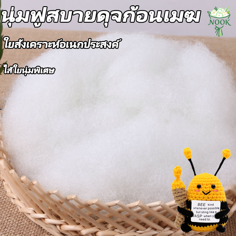 ใยขนห่านเทียม ใยไมโครเจล ใยบอล ใยสังเคราะห์เกรด A บรรจุ 50g ใยโพลีเอสเตอร์ ใช้ยัดหมอน ยัดตุ๊กตา งาน D.I.Y และงานฝีมืออื่นๆ