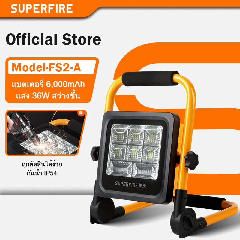 ไฟสนาม SUPERFIRE FS2-A 36W LED โซลาร์เซลล์ ชาร์จ USB กันน้ำ แบต 6000mAh สว่างสูง พกพาสะดวก ไฟกลางแจ้ง สำหรับสวน แคมป์ปิ้ง ระบบรักษาความปลอดภัย