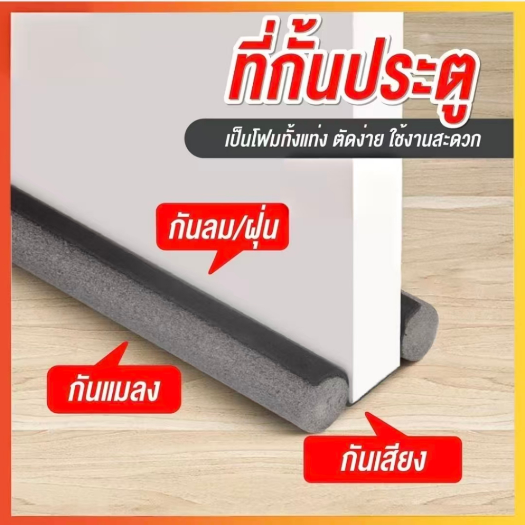 93ซมประตูด้านล่างแถบปิดผนึกประตูตะเข็บแถบฉนวนกันเสียง กันลม กันแมลงลดเสียงรบกวน