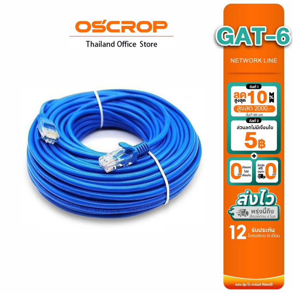 คุณได้รับ ของขวัญ 1 ชิ้น，สายซิลิโคนสำหรับมัดรวมสายชาร์จ，【ส่งไวจากไทย】1m ถึง 30M CAT5 RJ45 สายอีเธอร์เน็ต สาย Lan สายเครือข่ายอินเทอร์เน็ตกลางแจ้งที่มีอยู่