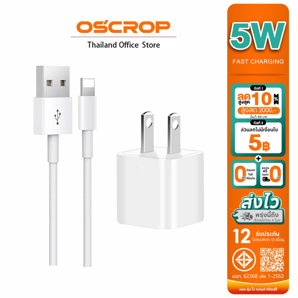 สายชาร์จ USB W5w พร้อมหัวชาร์จ 1 เมตร 2 เมตร I5 I6 I7 I8 X I11 I12 I13 I14 Pro [รับประกัน 1 ปี]