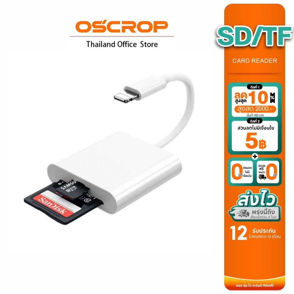 【 1 ปี】OTG IP to SD+TF card เครื่องอ่านบัตรเครื่องอ่านกล้องการ์ด TF card reader