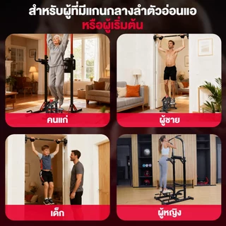 OneTwoFit Pull Up Bar Station บาร์ดึงข้อ 300 กก. ที่มั่นคงสำหรับเครื่องออกกำลังกายที่บ้าน อุปกรณ์ฝึกความแข็งแรง