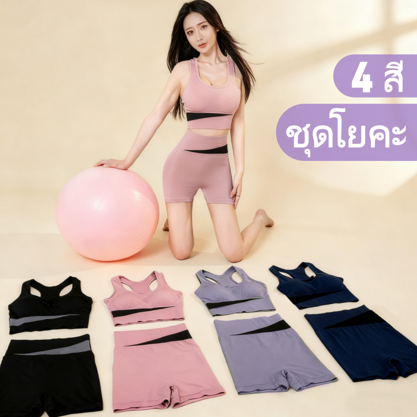 ชุดโยคะ โยคะกีฬาชุดชั้นในสตรีชุดออกกําลังกายเสื้อกั๊กวิ่งกีฬาโยคะกางเกงขาสั้นชุดฟิตเนสชุดชั้นในกับขี่จักรยานกางเกงขาสั้นยิมยืดหยุ่นชุดออกกําลังกาย ชุดออกกําลังกาย<ตกลง3.1>