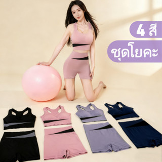 ชุดโยคะ โยคะกีฬาชุดชั้นในสตรีชุดออกกําลังกายเสื้อกั๊กวิ่งกีฬ…