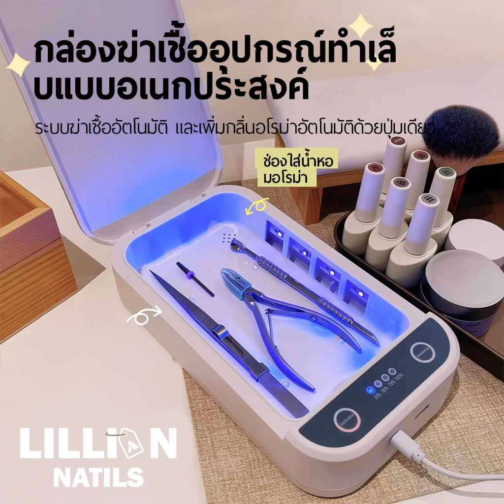 พร้อมส่งในไทย กล่องไฟ ยูวี การออกแบบที่หรูหรา✨ สําหรับร้านทําเล็บ | อุปกรณ์ทําความสะอาดและรักษาทําความสะอาดอย่างรวดเร็วปลอดภัยสะดวก