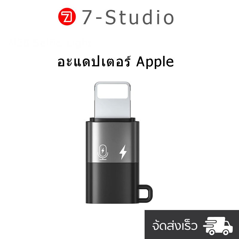 อะแดปเตอร์ OTG Type C เป็น Ip สําหรับ Iphone ชาย Usb C หญิงอะแดปเตอร์ Type C สําหรับหูฟังแฟลชไดรฟ์ U