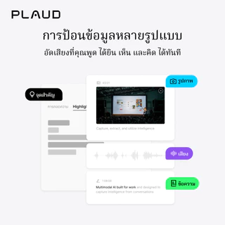 [Official] เครื่องบันทึกเสียง AI Plaud Note, อุปกรณ์จดบันทึก AI สำหรับการประชุม, การบรรยาย, การโทร, พร้อมฟังก์ชันถอดความและสรุปด้วย AI
