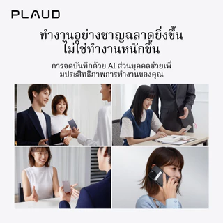 [Official] เครื่องบันทึกเสียง AI Plaud Note, อุปกรณ์จดบันทึก AI สำหรับการประชุม, การบรรยาย, การโทร, พร้อมฟังก์ชันถอดความและสรุปด้วย AI