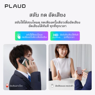 [Official] เครื่องบันทึกเสียง AI Plaud Note, อุปกรณ์จดบันทึก AI สำหรับการประชุม, การบรรยาย, การโทร, พร้อมฟังก์ชันถอดความและสรุปด้วย AI