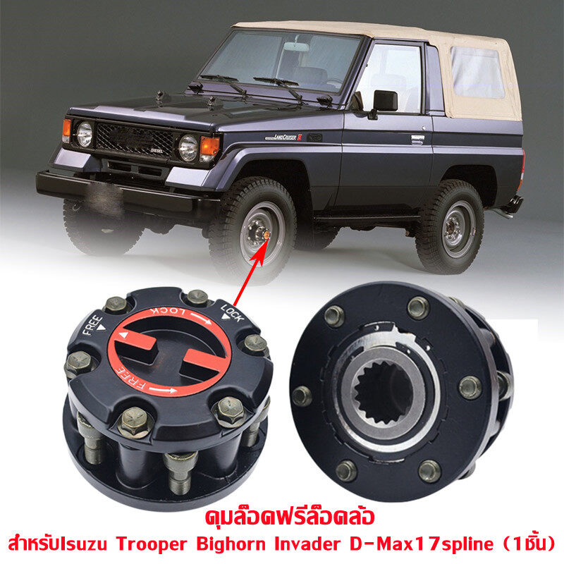 ฟรีล็อคดุม ฟรีล็อค Isuzu อีซูซุ 8-97113446-PT B022 897113446PT AVM433