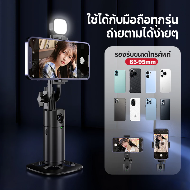 MODOFOไม้เซลฟี่AI ไร้สาย ขาตั้งกล้องAI ไม้เซลฟี่บลูทูธ AIติดตามใบหน้า หมุนได้ 360° พร้อมรีโมทบลูทูธ พร้อมไฟ สำหรับมือถึอทุกร thumbnail 8