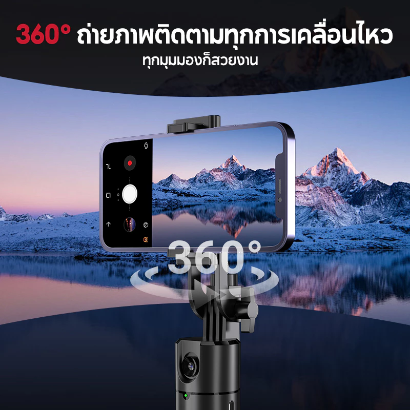MODOFOไม้เซลฟี่AI ไร้สาย ขาตั้งกล้องAI ไม้เซลฟี่บลูทูธ AIติดตามใบหน้า หมุนได้ 360° พร้อมรีโมทบลูทูธ พร้อมไฟ สำหรับมือถึอทุกร thumbnail 4