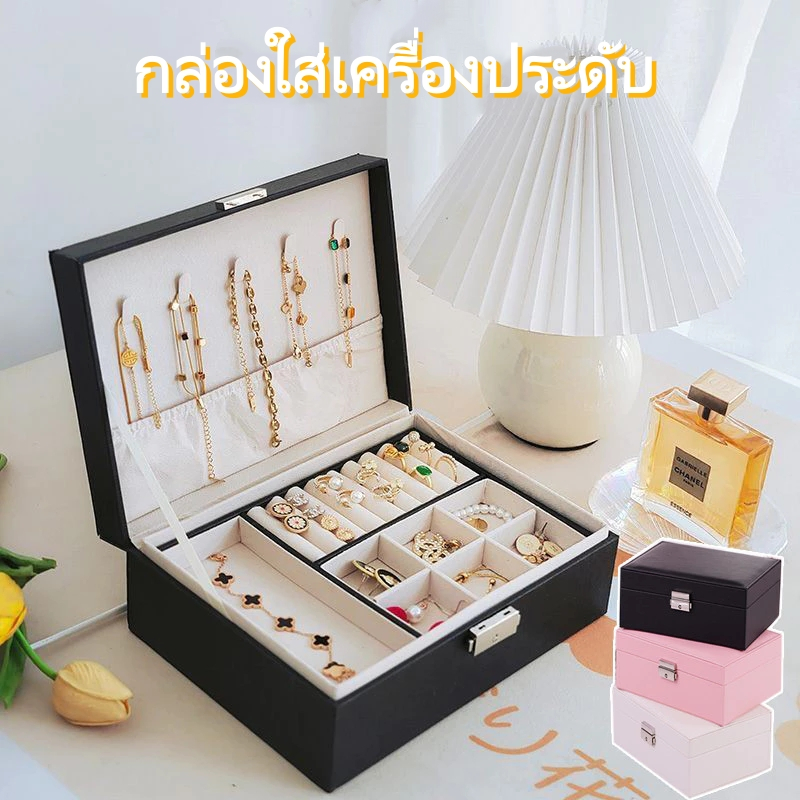 กล่องเครื่องประดับสองชั้น กรณีจัดเก็บของผู้หญิง  ปู่ หนังเครื่องประดับออแกไนเซอร์ ความจุขนาดใหญ่ ล็อคออกแบบ สร้อยคอและผู้ถือต่างหู แหวนแสดงกร