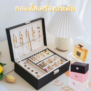กล่องเครื่องประดับสองชั้น กรณีจัดเก็บของผู้หญิง  ปู่ หนังเคร…