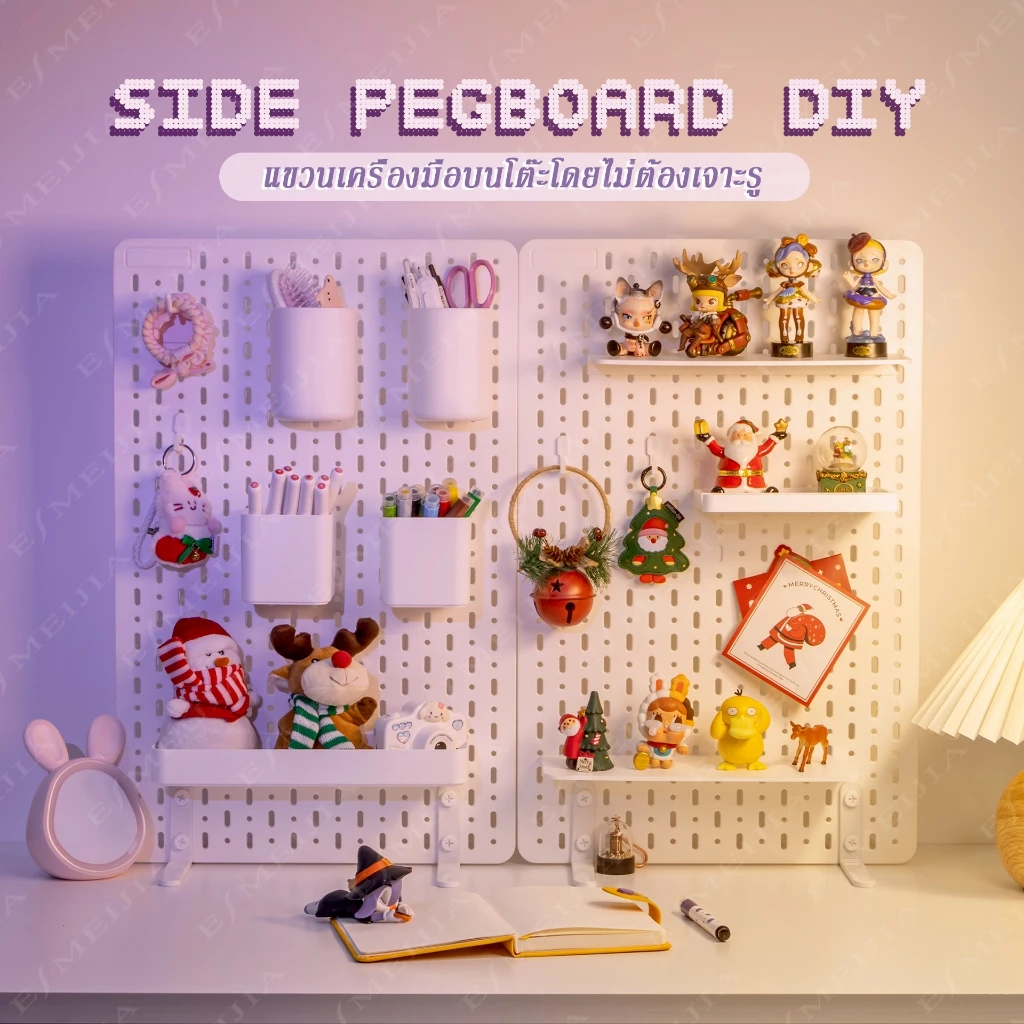 Pegboard ขาตั้งกระดานปักหมุด แผ่นวางของติดผนัง แบบติดผนัง อเนกประสงค์ DIY