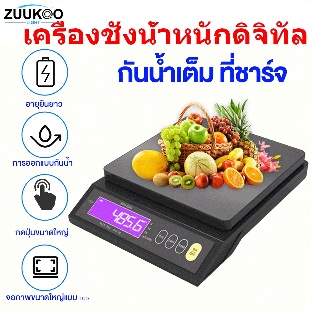 Zuuko ตาชั่งดิจิตอล ชั่งดิจิตอล เครื่องชั่งน้ําหนักดิจิทัล 5 กก.10 กก.ชาร์จได้ กันน้ํา ทศนิยมจุด 0.1