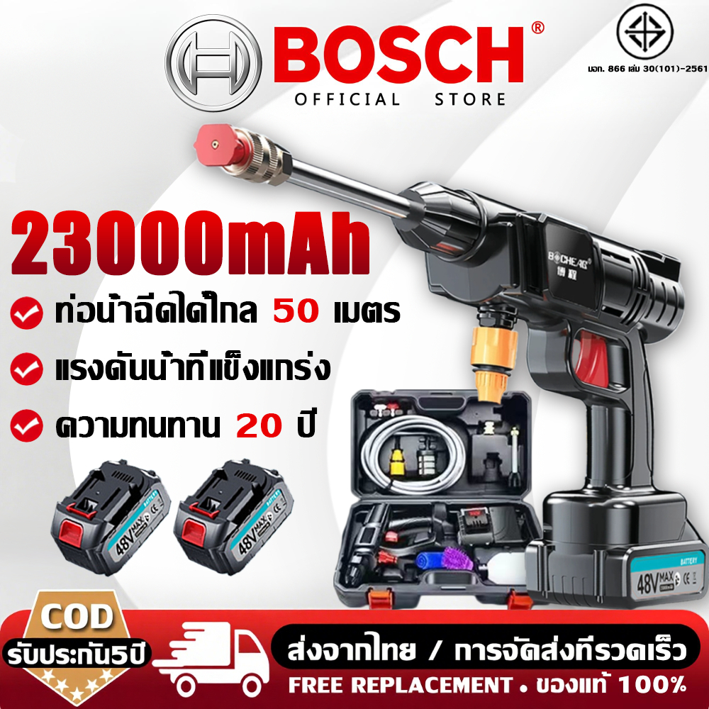【รับประกัน 5 ปี】เครื่องฉีดน้ำแรงดันสูง 48V 23000mAh*2ก้อน เหมาะสำหรับล้างรถ ชลประทานการเกษตร ล้างพื้น ฯลฯ. ปืนฉีดน้ำไฟฟ้า ปืนฉีดน้ำไรสาย เครื่องฉีดน้ำไร้สาย เครื่องล้างรถ ปืนฉีดน้ำ ปืนฉีดน้ำแรงดัน ปืนฉีดนำแรงสูง ปืนล้างรถไรสาย ปืนฉีดน้ำแรงดันสูงไร้สาย