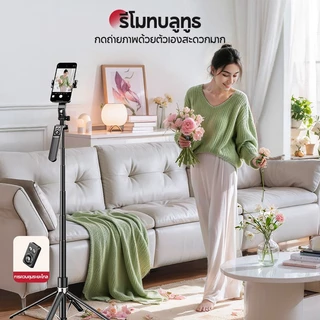 MODOFOไม้เซลฟี่ไร้สาย ขาตั้งกล้อง ไม้เซลฟี่บลูทูธ หมุนได้ 360 องศา พร้อมรีโมทบลูทูธ ยืดได้180ซม พร้อมไฟ