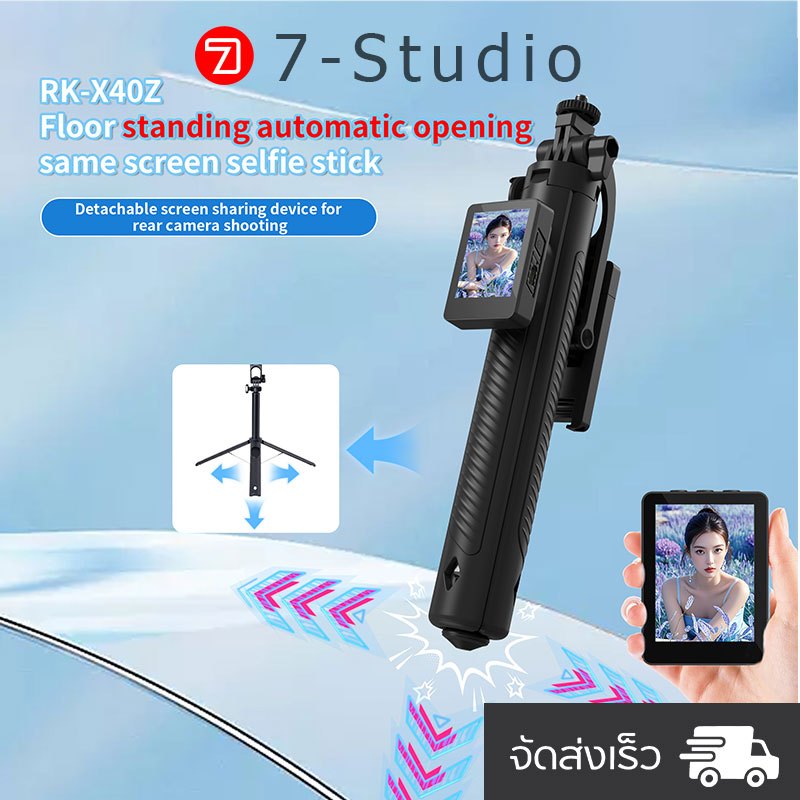 【การจัดส่งไทย】ไม้เซลฟี่ Tripod X40 Screen ขาตั้งมือถือ มีจอมอนิเตอร์ สำหรับเซลฟี่ ขาตั้งโทรศัพท์ ขาต