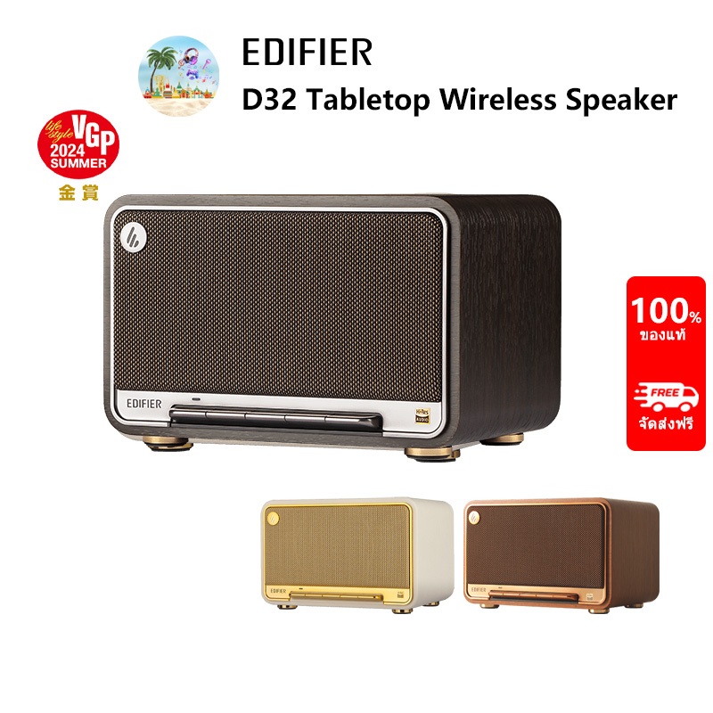 Edifier D32 ลําโพงตั้งโต๊ะไร้สาย, กําลังขับรวม 60W (RMS), บลูทูธ 5.3