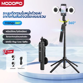 MODOFO AIติดตามใบหน้า ขาตั้งกล้อง ไม้เซลฟี่ไร้สาย  ไม้เซลฟี่…