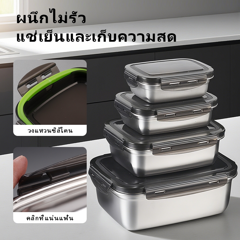🔥ส่งจากกรุงเทพ กล่องใส่อาหารสแตนเลส304 ภาชนะบรรจุของกินแบบพกพา ฝาปิดซิลิโคน กล่องเก็บอุณหภูมิ ถนอมอาหาร เหมาะสำหรับใส่ของแห้ง/ของสด