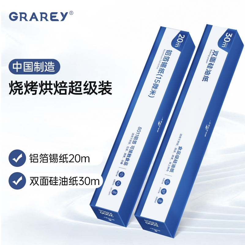 GRAREY GRAREY ซิลิโคนสองด้านกระดาษน้ํามันเตาอบถาดอบบาร์บีคิว Tinfoil กระดาษในครัวเรือน Air Fryer อลู