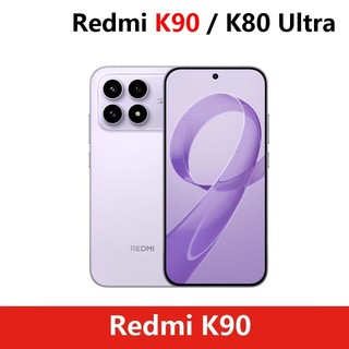 Brand New Xiaomi Redmi K90 / Redmi K80 Ultra 5G Mobile Phone /  Xiaomi Redmi K90 Snapdragon 8 Elite  / Redmi K80 Ultra Dimensity 9400+