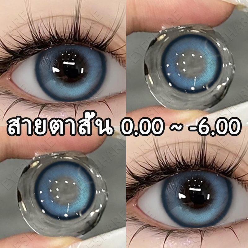 Eyeshare {แว่นตาสายตาสั้น -1.00~-6.00} 2pcs BUBBLE สีน้ำเงิน คอนแทคเลนส์ตาตุ๊กตา14.5mm เลนส์สีน้ำตาล