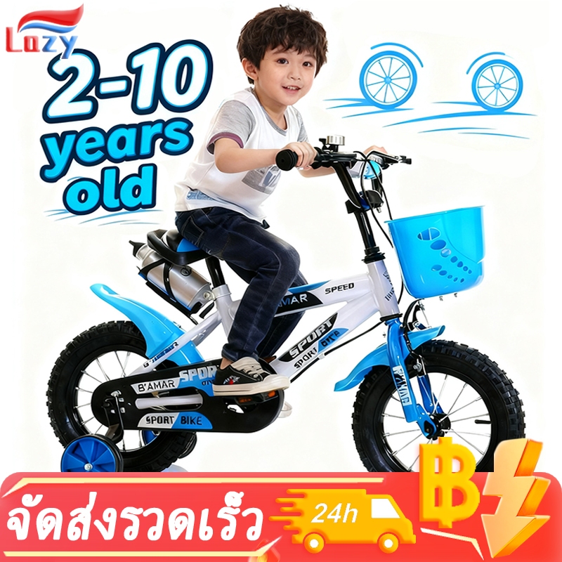 【1-3 วันถึง🚀】 จักรยานเด็ก เหมาะสำหรับเด็กอายุ 2-10 ปี จักรยานเด็กชายและเด็กหญิง จักรยานเด็ก 12/16 นิ้ว พร้อมล้อเสริม จักรยานเด็ก
