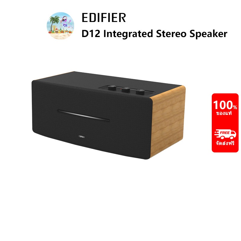 Edifier D12 ลําโพงสเตอริโอแบบบูรณาการ, ลําโพงตั้งโต๊ะบลูทูธ, กําลังขับรวม 70 วัตต์ (RMS)